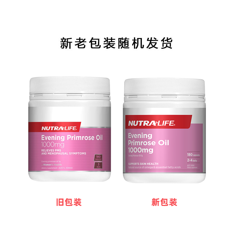 Nutralife 纽乐 月见草油胶囊 1000毫克 180粒