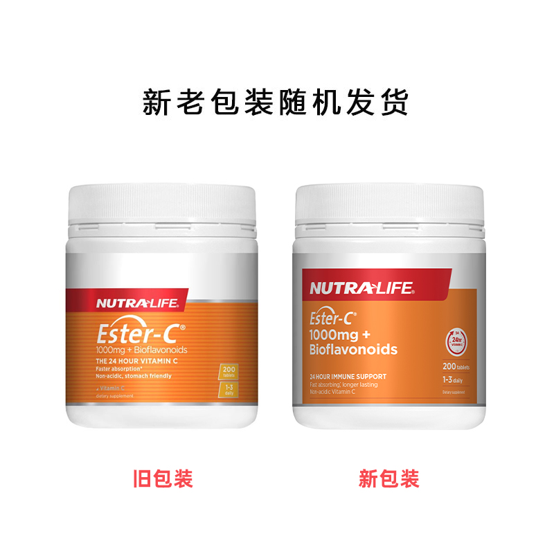 Nutralife 纽乐 酯化维他命C+生物类黄酮 1000mg 200粒