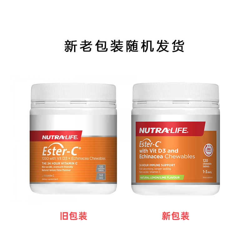 Nutralife 纽乐 活性酯化维他命C 1000mg 含紫锥花VC 120片