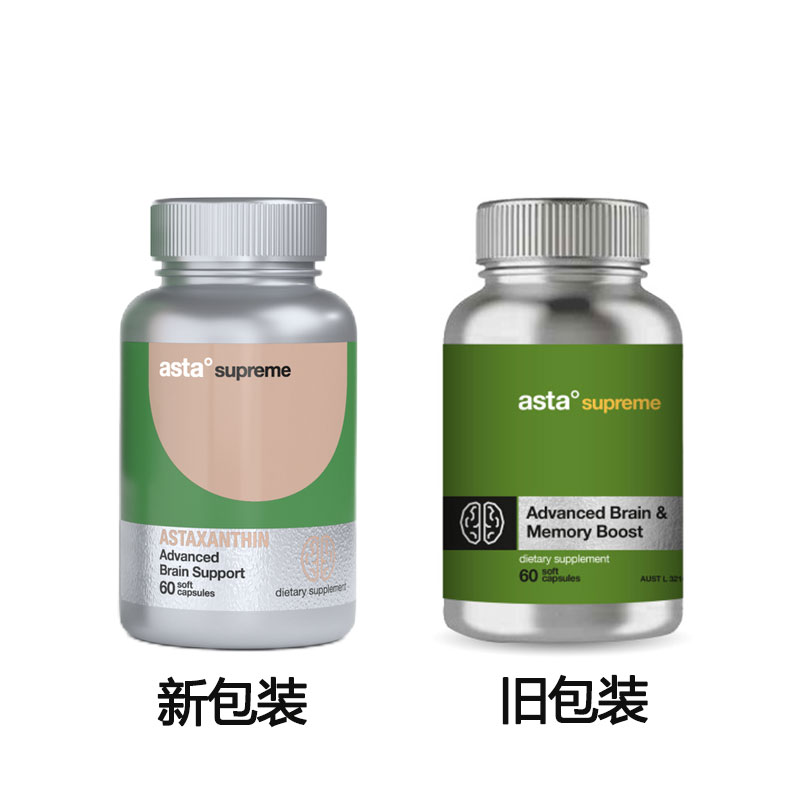 asta supreme 新西兰天然虾青素黄金健脑记忆丸软胶囊 60粒