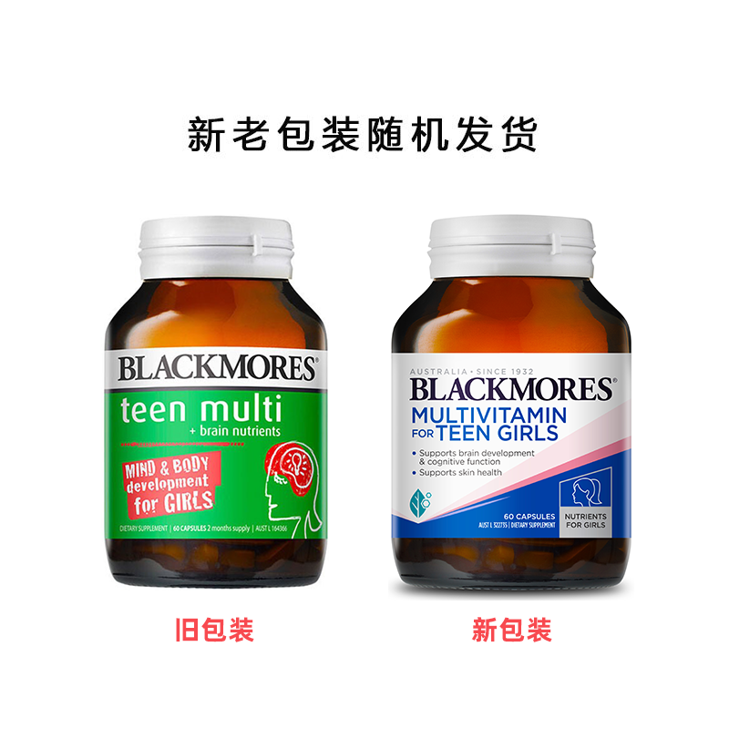 Blackmores 澳佳宝 青少年大脑发育营养胶囊 女孩发育配方 60粒