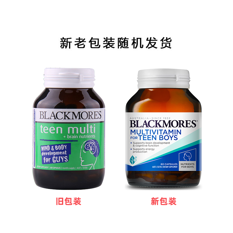 Blackmores 澳佳宝 青少年大脑发育营养胶囊 男孩发育配方 60粒