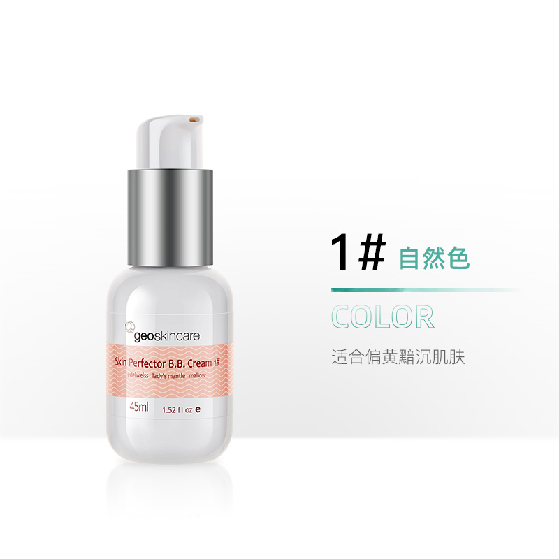 Geoskincare 纽西之谜水凝清润隔离霜 2种色号可选