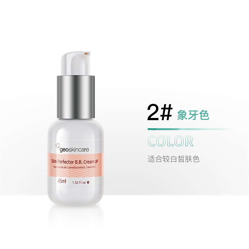 Geoskincare 纽西之谜水凝清润隔离霜 2种色号可选