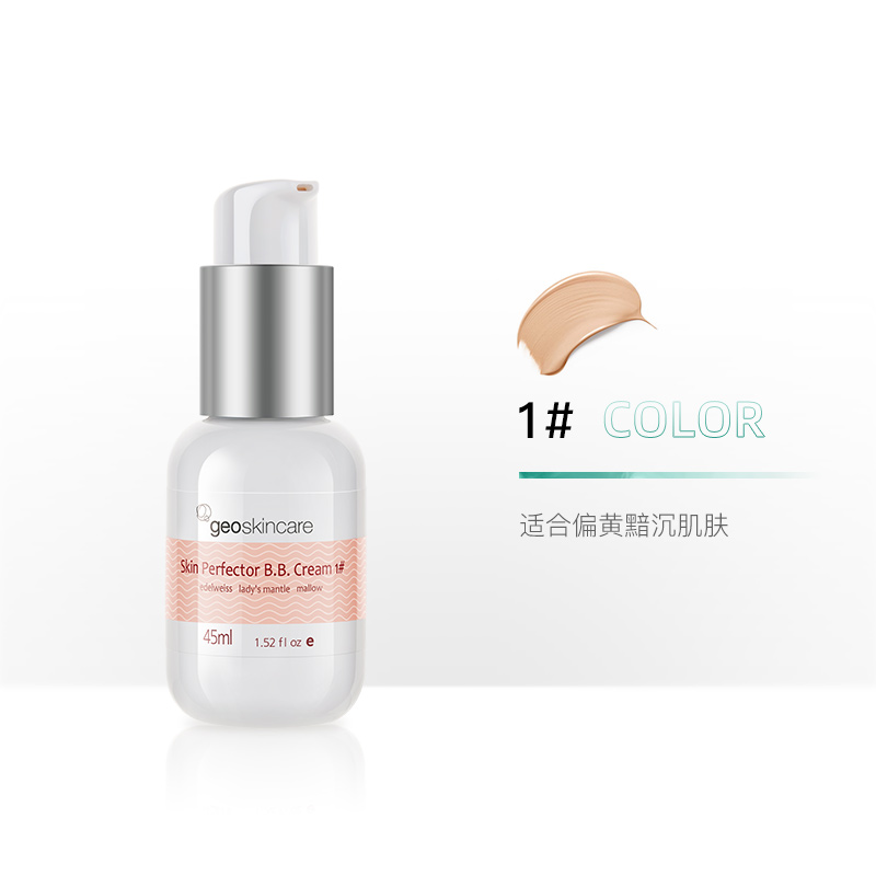 Geoskincare 纽西之谜 水凝清润隔离霜 1号适合偏黄肌肤 45ml