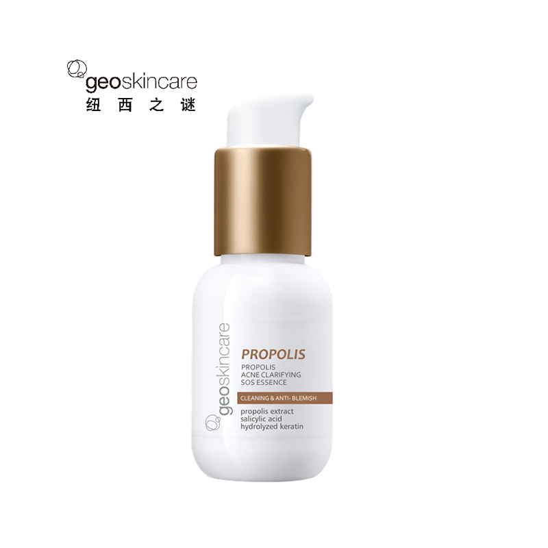 Geoskincare 纽西之谜 蜂胶净痘精华 45ml