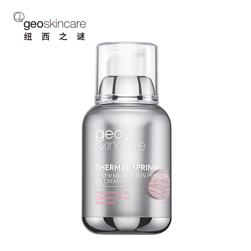 Geoskincare 纽西之谜 水凝清润隔离霜新包装 2号适合白皙肌肤 50g