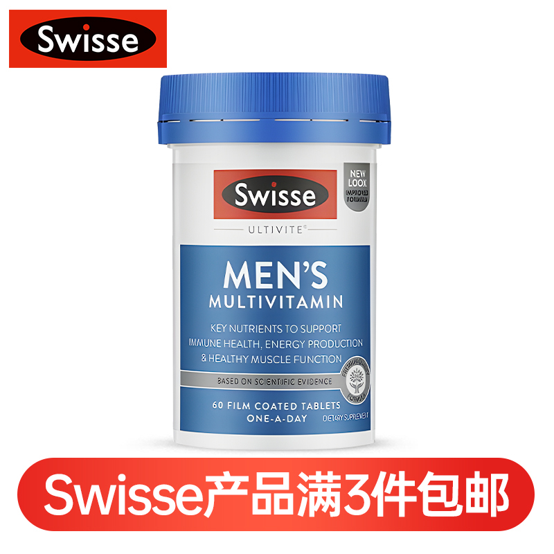 (新西兰厂方直邮) Swisse 男士多种维生素 60粒 (任意三件包邮)