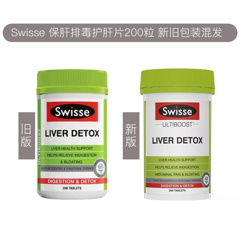 (新西兰厂方直邮) Swisse  护肝片 200片 (任意三件包邮)