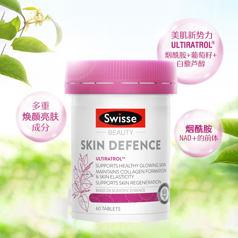 (新西兰厂方直邮) Swisse NAD+高光抗老片60粒 (任意三件包邮)