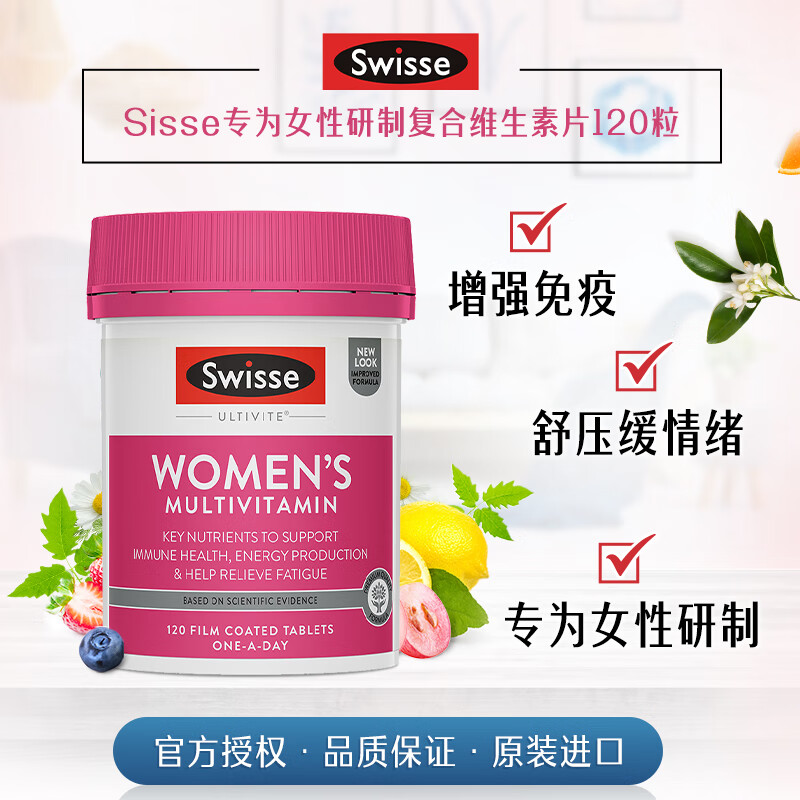 (新西兰厂方直邮) Swisse 女性复合维生素 120粒（新版 (任意三件包邮)