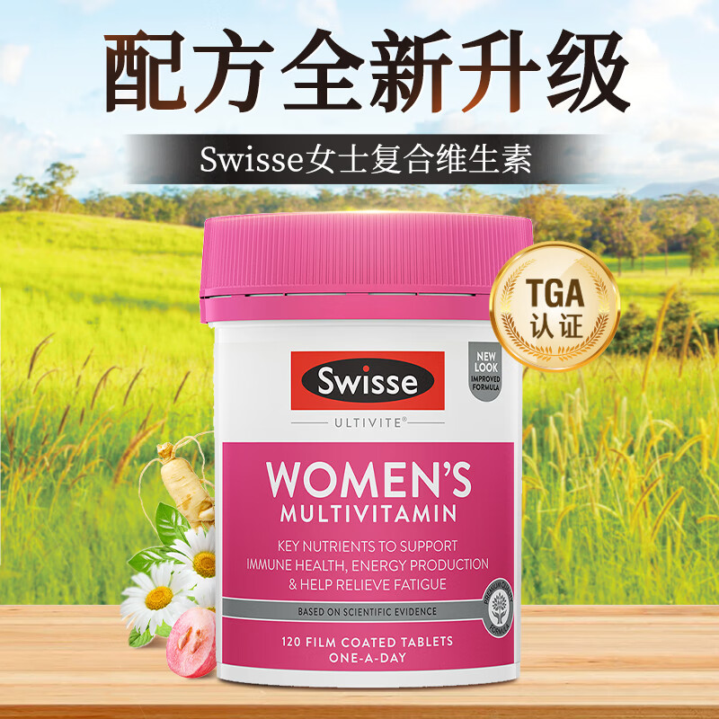 (新西兰厂方直邮) Swisse 女性复合维生素 120粒（新版 (任意三件包邮)