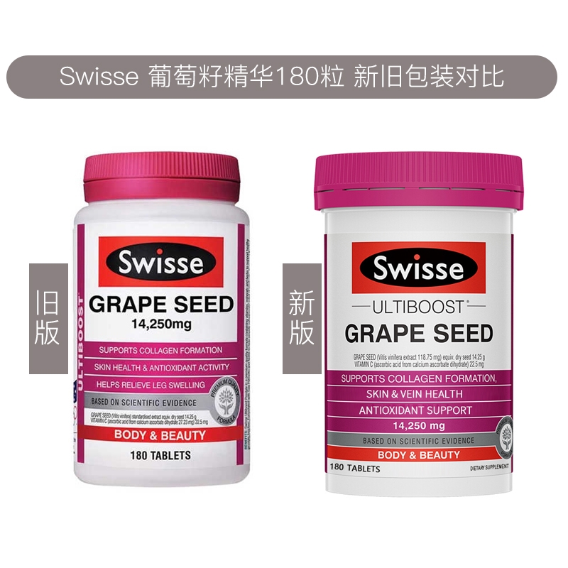 (新西兰厂方直邮) Swisse  葡萄籽精华片 180片 (任意三件包邮)