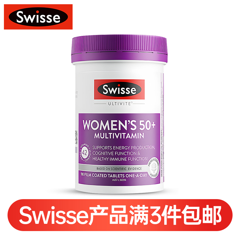 (新西兰厂方直邮) Swisse 50岁以上 女性复合维生素 90粒 (任意三件包邮)