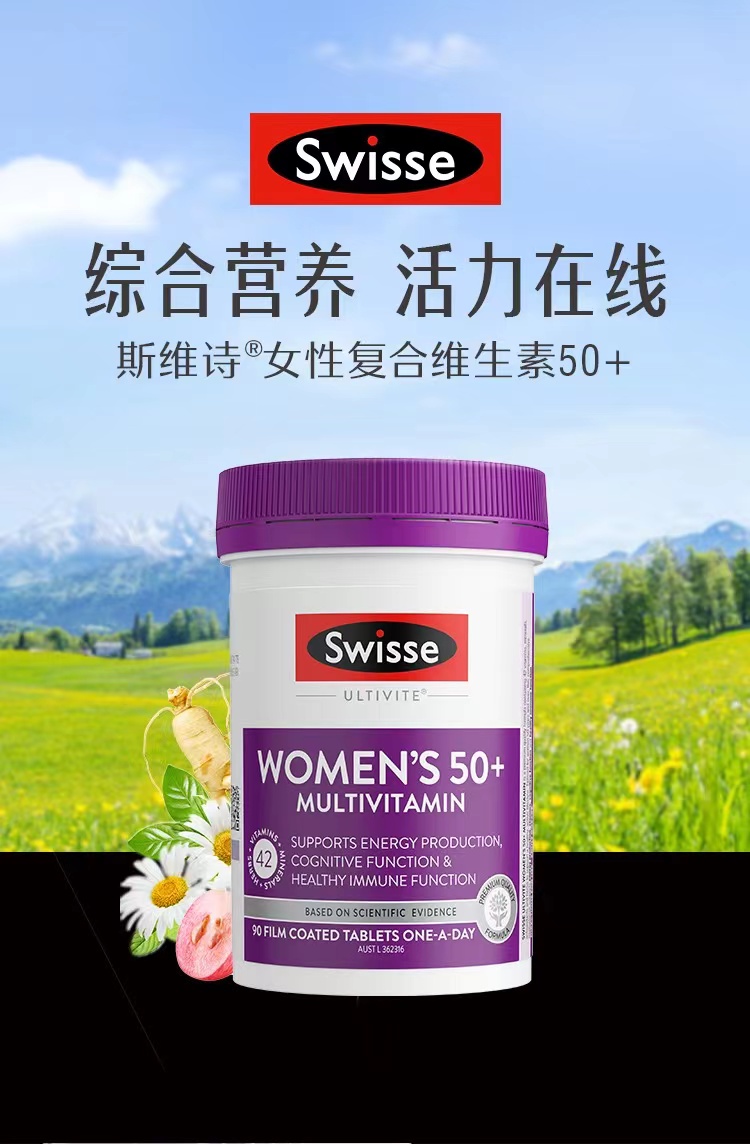 (新西兰厂方直邮) Swisse 50岁以上 女性复合维生素 90粒 (任意三件包邮)