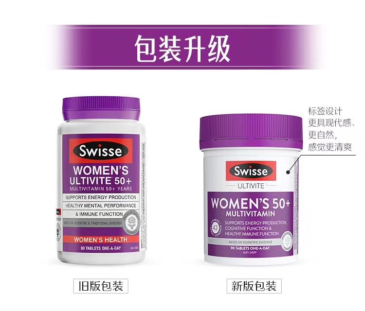 (新西兰厂方直邮) Swisse 50岁以上 女性复合维生素 90粒 (任意三件包邮)