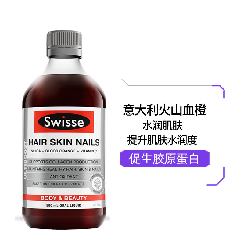 (新西兰厂方直邮) Swisse 胶原蛋白液 500ml (任意三件包邮)