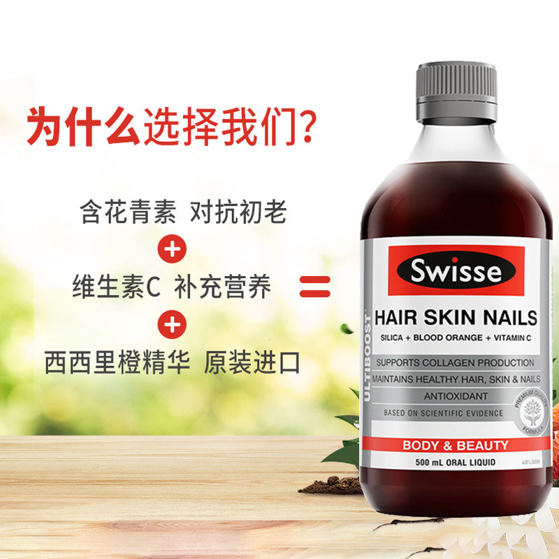 (新西兰厂方直邮) Swisse 胶原蛋白液 500ml (任意三件包邮)