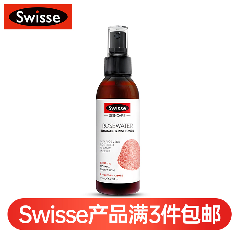 (新西兰厂方直邮) Swisse 玫瑰补水喷雾 125ml (任意三件包邮)