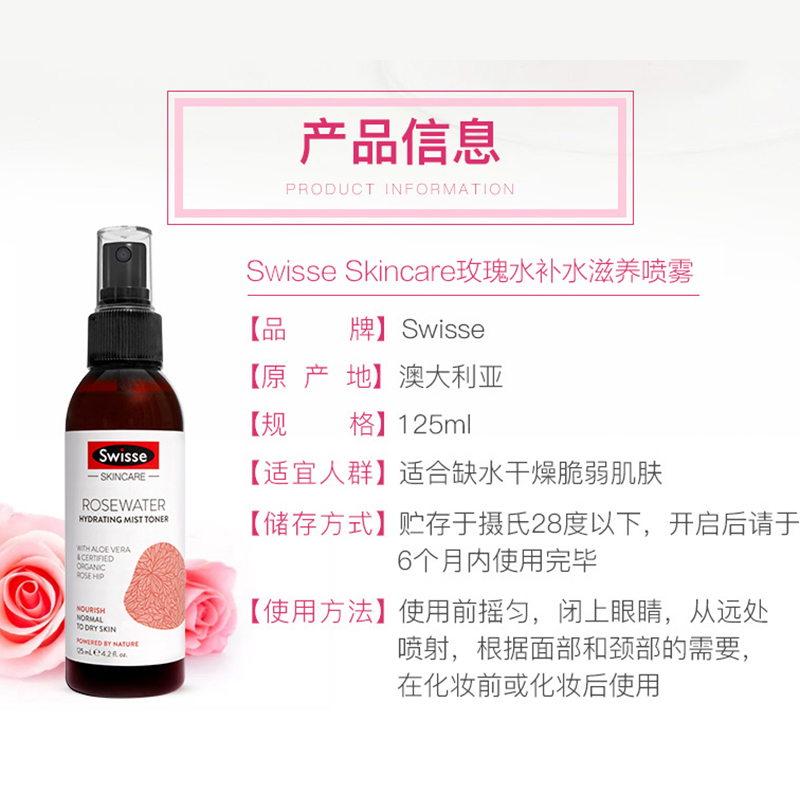 (新西兰厂方直邮) Swisse 玫瑰补水喷雾 125ml (任意三件包邮)