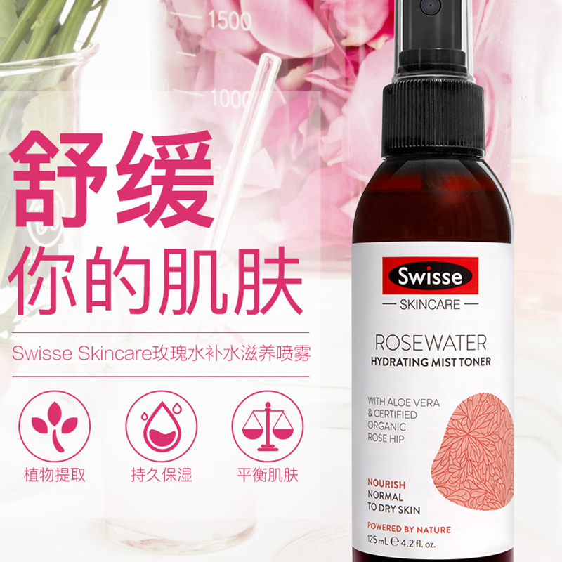 (新西兰厂方直邮) Swisse 玫瑰补水喷雾 125ml (任意三件包邮)