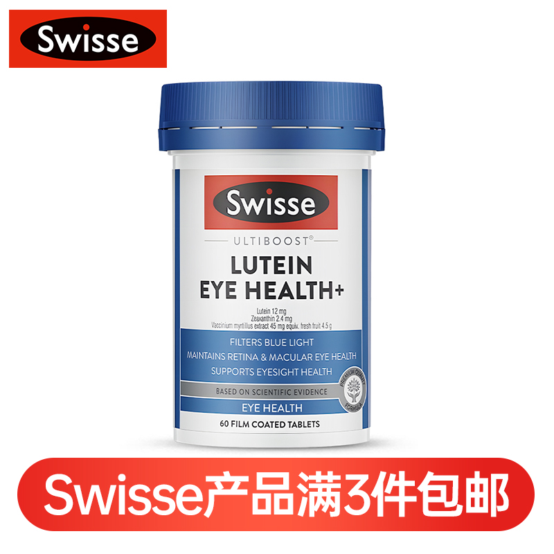 (新西兰厂方直邮) Swisse 高浓度越橘片蓝莓护眼片 30粒 (任意三件包邮)