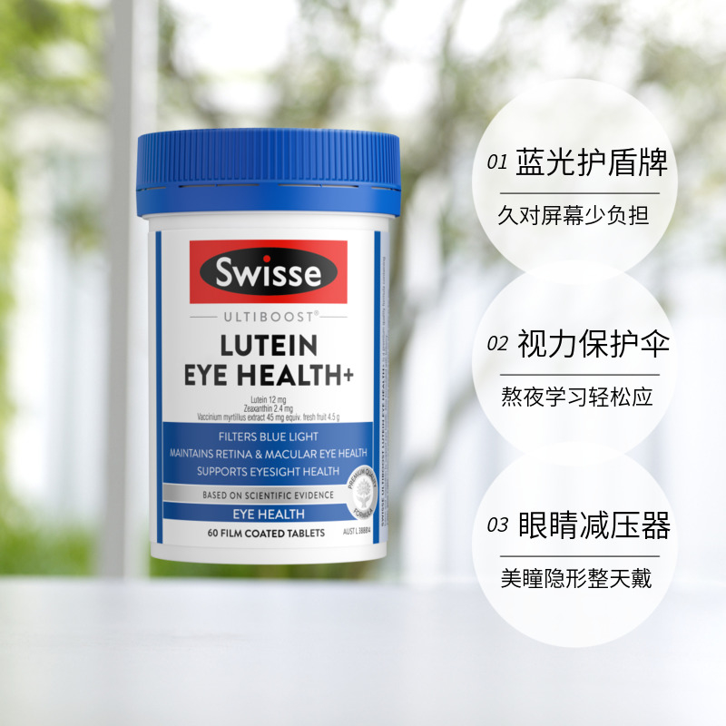 (新西兰厂方直邮) Swisse 高浓度越橘片蓝莓护眼片 30粒 (任意三件包邮)