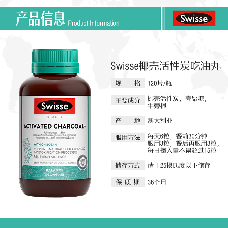 (新西兰厂方直邮) Swisse 椰壳活性碳吃油丸 120粒 (任意三件包邮)