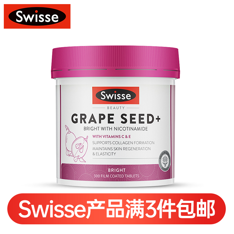 (新西兰厂方直邮) Swisse 葡萄籽精华300片（新版 (任意三件包邮)