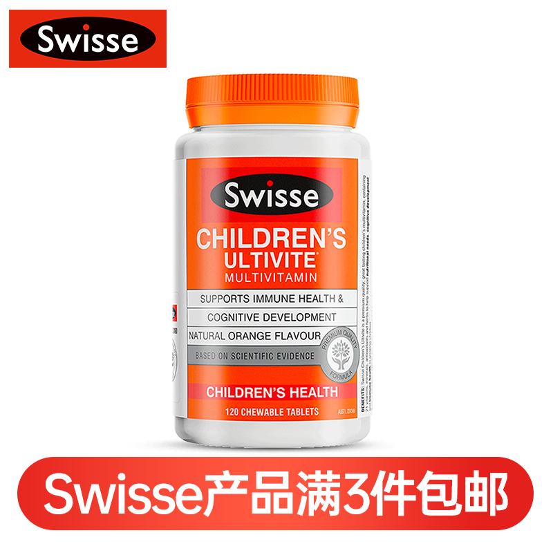 (新西兰厂方直邮) Swisse 儿童复合维生素咀嚼片 120片 (任意三件包邮)