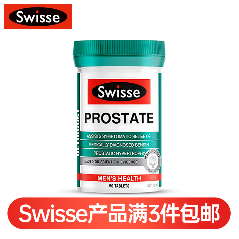 (新西兰厂方直邮) Swisse 前列康 50片 (任意三件包邮)