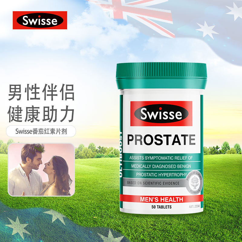 (新西兰厂方直邮) Swisse 前列康 50片 (任意三件包邮)