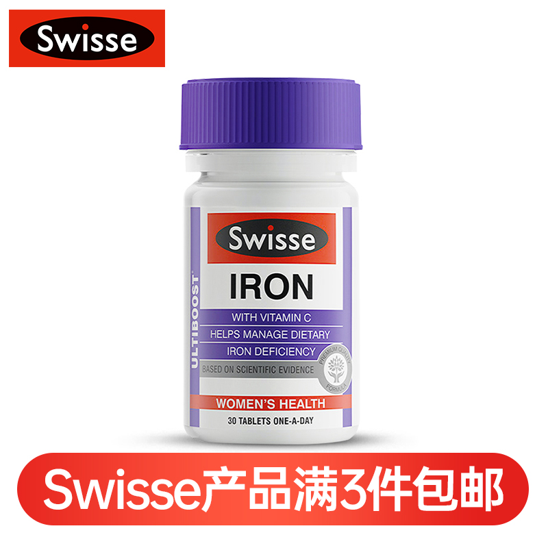 (新西兰厂方直邮) Swisse 天然补铁片 30片 (任意三件包邮)