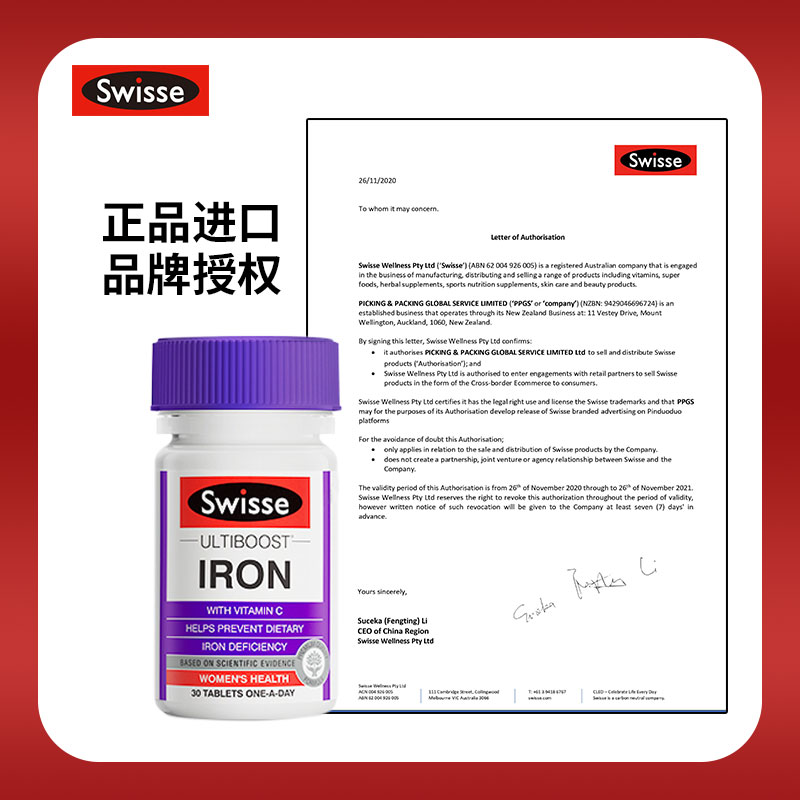 (新西兰厂方直邮) Swisse 天然补铁片 30片 (任意三件包邮)