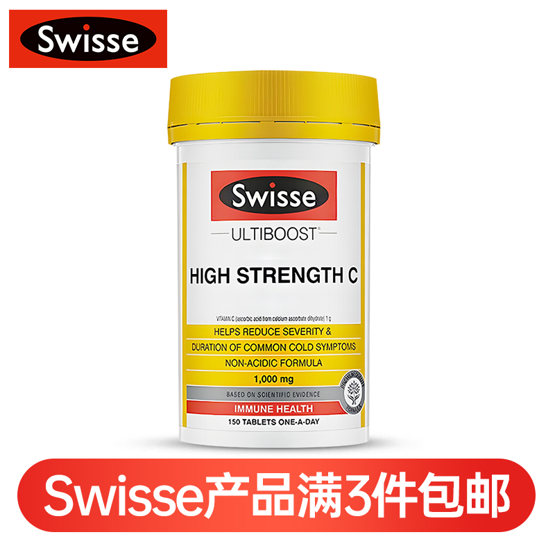 (新西兰厂方直邮) Swisse 高含量维生素C 150粒 (任意三件包邮)