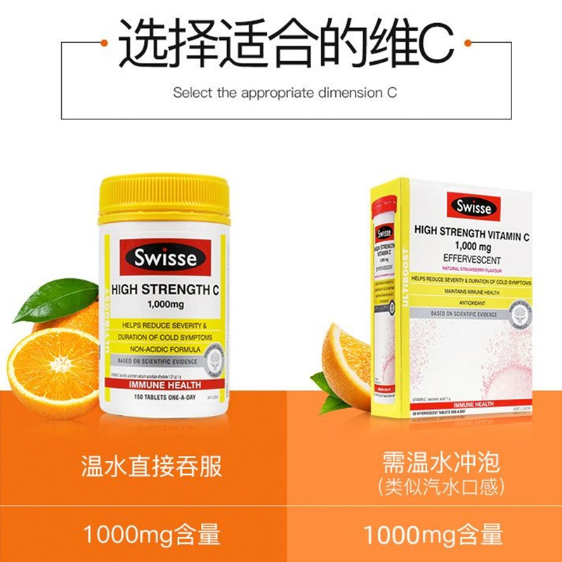 (新西兰厂方直邮) Swisse 高含量维生素C 150粒 (任意三件包邮)