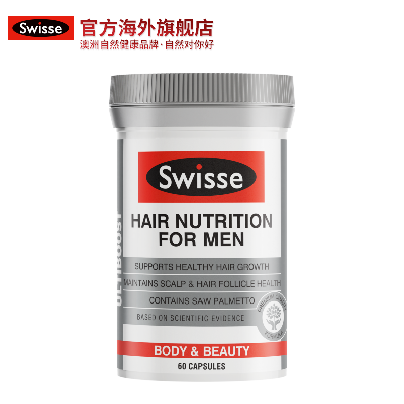 (新西兰厂方直邮) Swisse 男士生发片 60粒 (任意三件包邮)