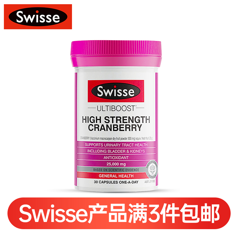 (新西兰厂方直邮) Swisse 高含量蔓越莓 30粒 (任意三件包邮)