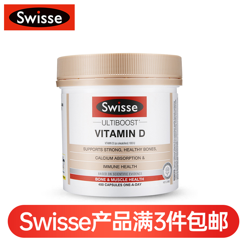 (新西兰厂方直邮) Swisse 维生素D 400粒 (任意三件包邮)