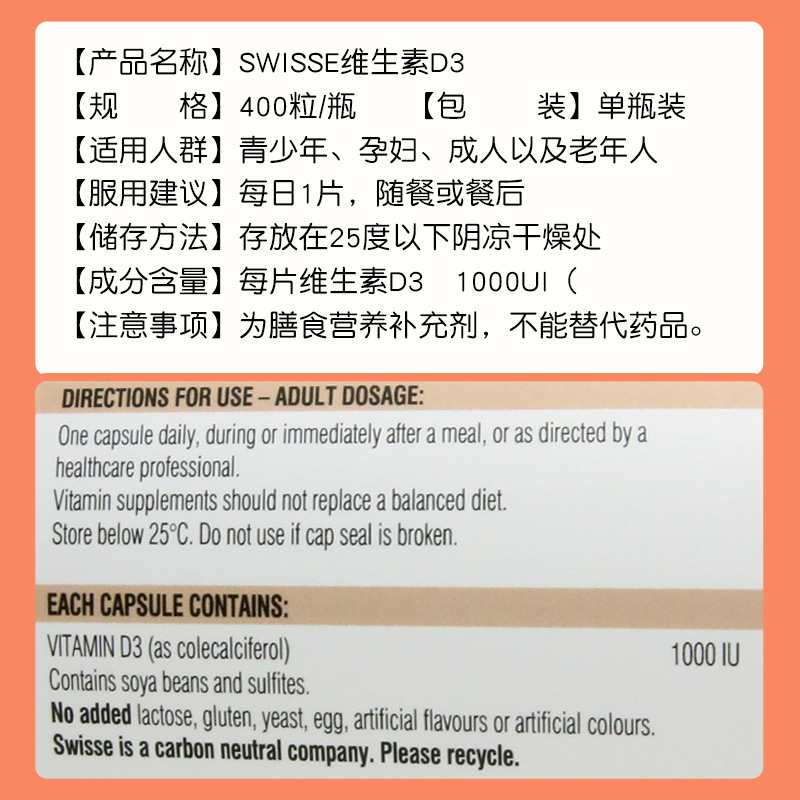 (新西兰厂方直邮) Swisse 维生素D 400粒 (任意三件包邮)