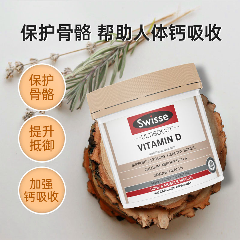 (新西兰厂方直邮) Swisse 维生素D 400粒 (任意三件包邮)