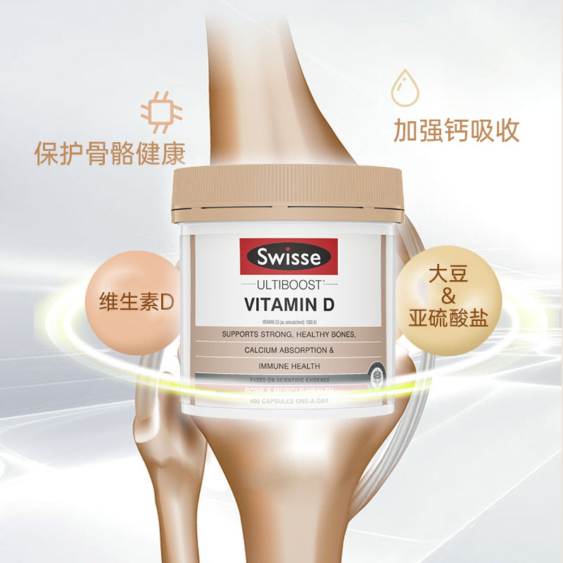 (新西兰厂方直邮) Swisse 维生素D 400粒 (任意三件包邮)