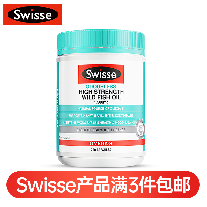 (新西兰厂方直邮) Swisse 深海鱼油软胶囊1500mg 200粒 (任意三件包邮)