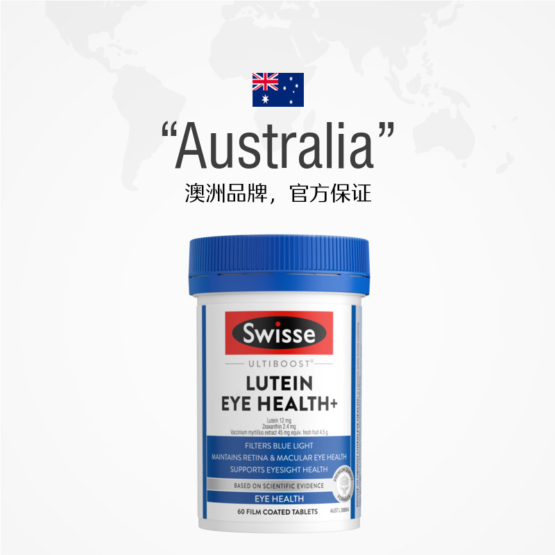 (新西兰厂方直邮) Swisse 明眸小蓝盾护眼片 60粒 (任意三件包邮)