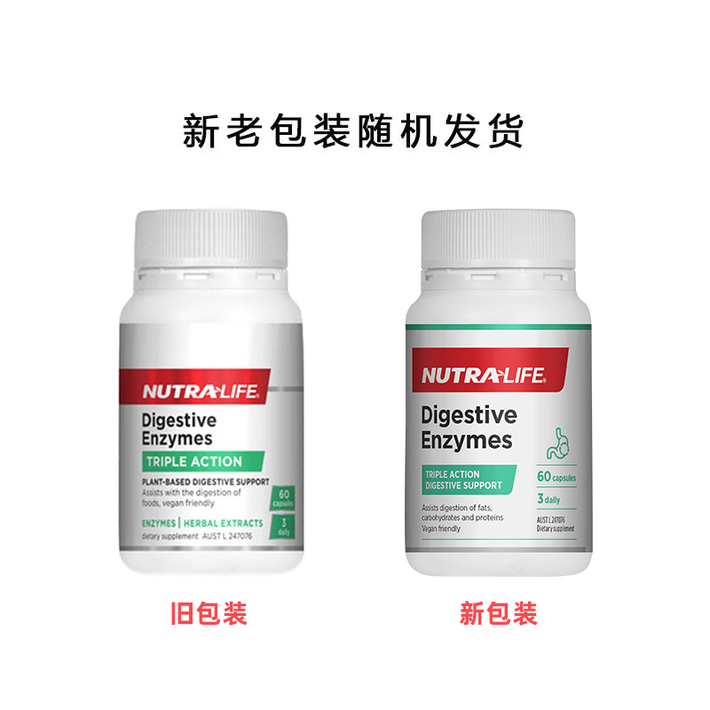 Nutralife 纽乐 植物消化酶酵素胶囊 60粒 Nutralife 纽乐 植物消化酶酵素胶囊 60粒